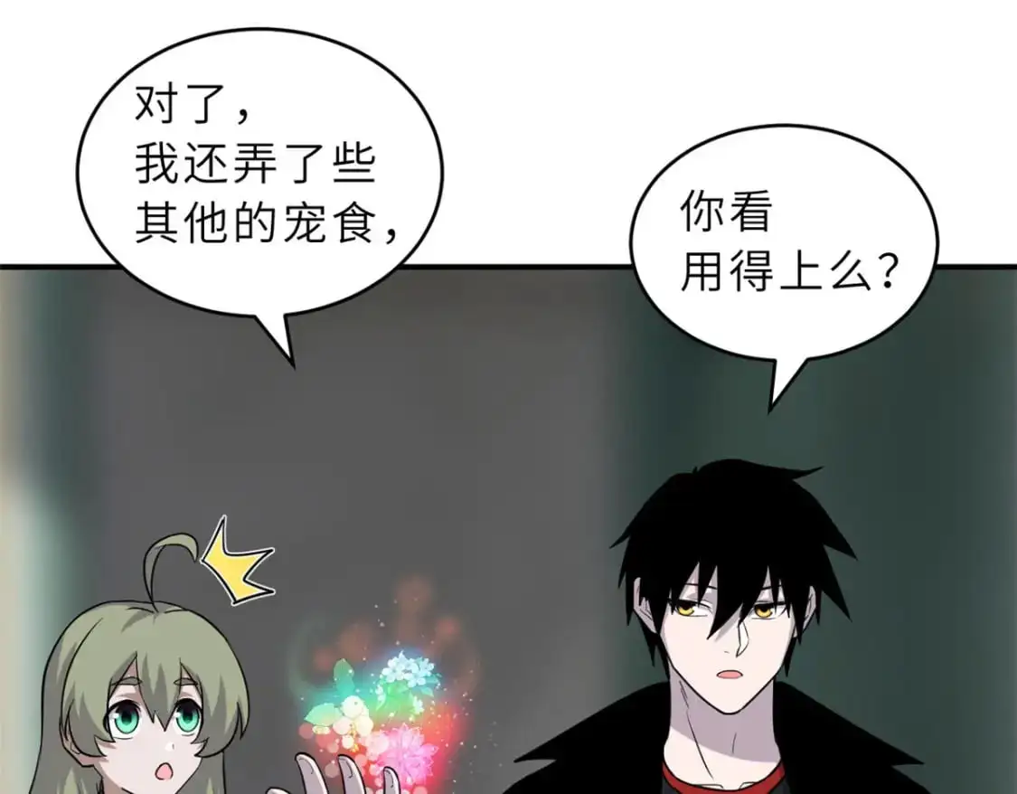 129 登门谢罪 第119页