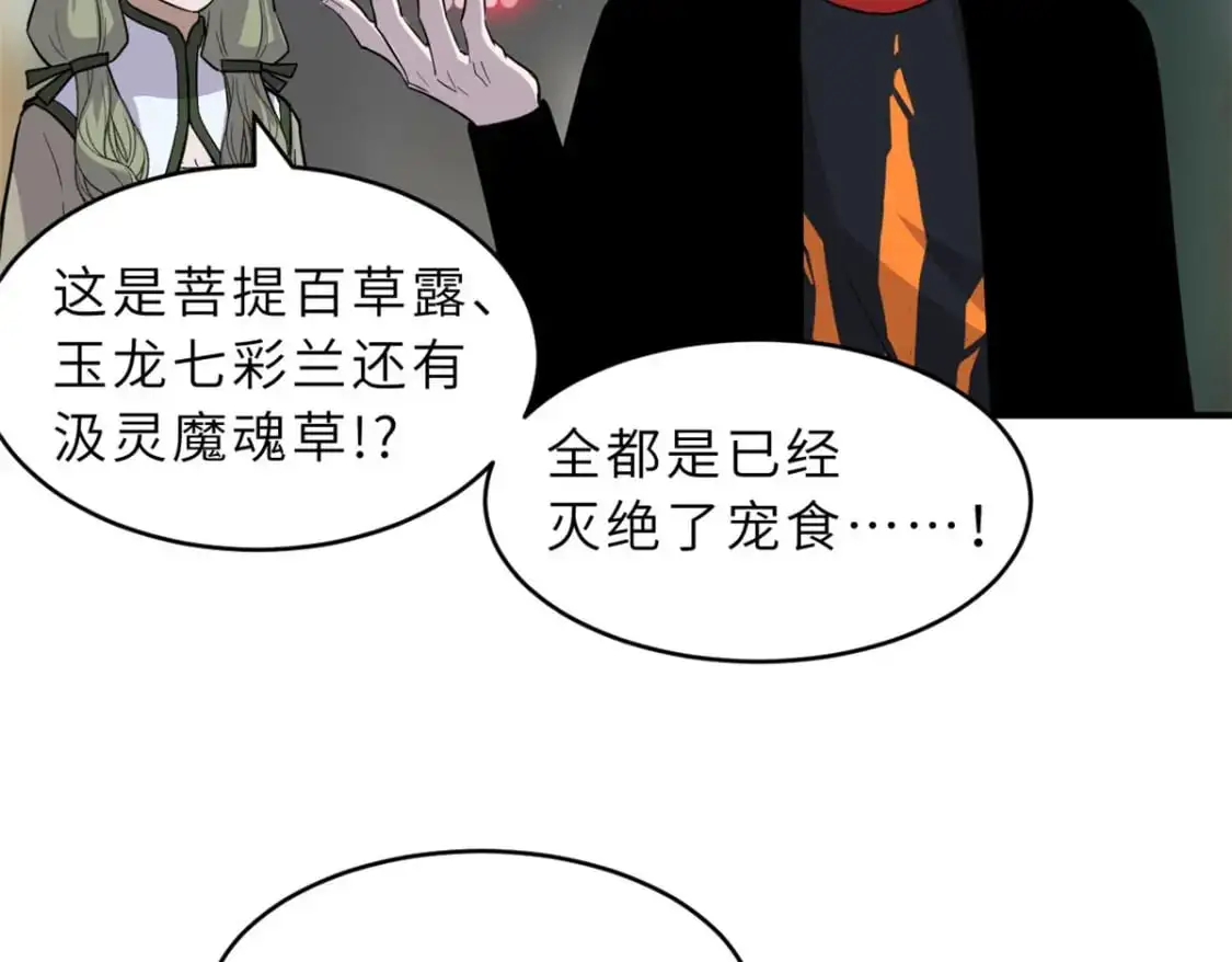 129 登门谢罪 第120页