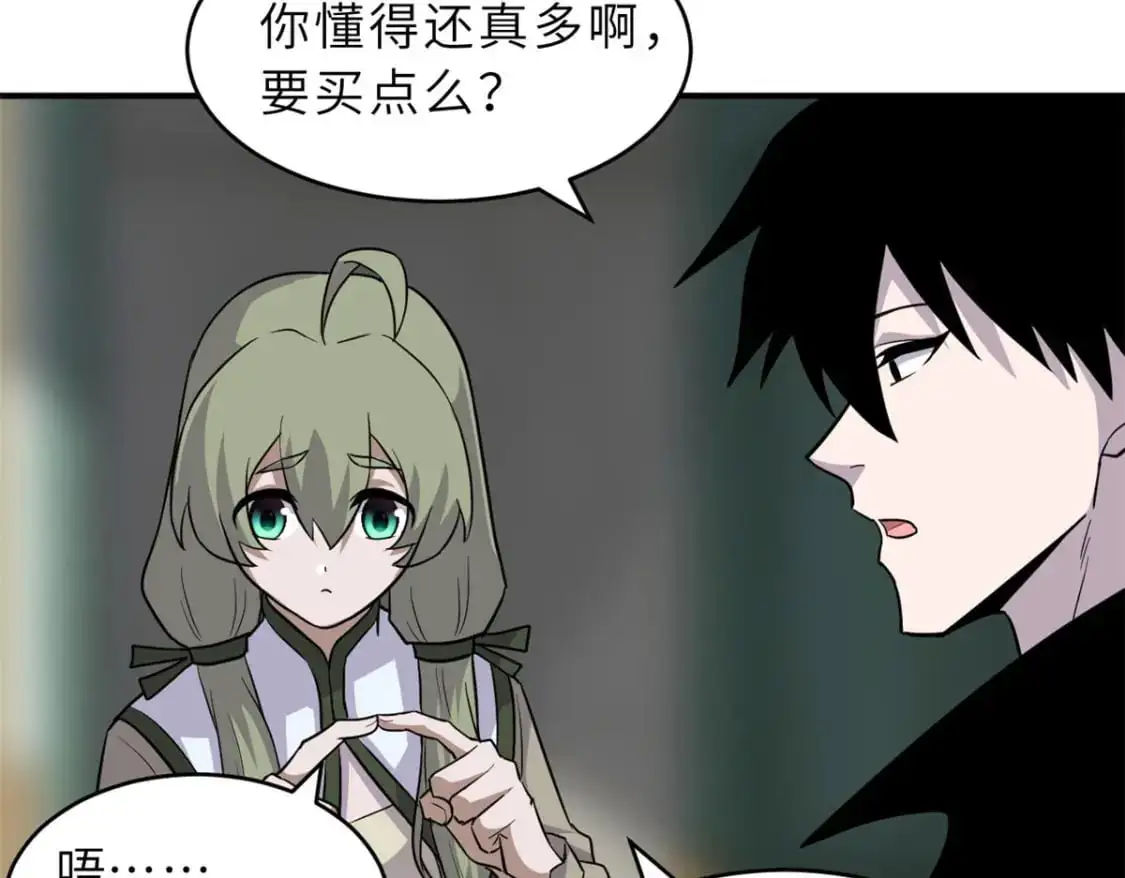 129 登门谢罪 第122页
