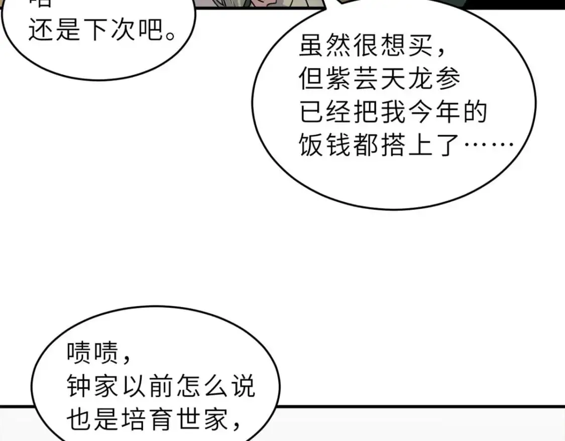 129 登门谢罪 第123页