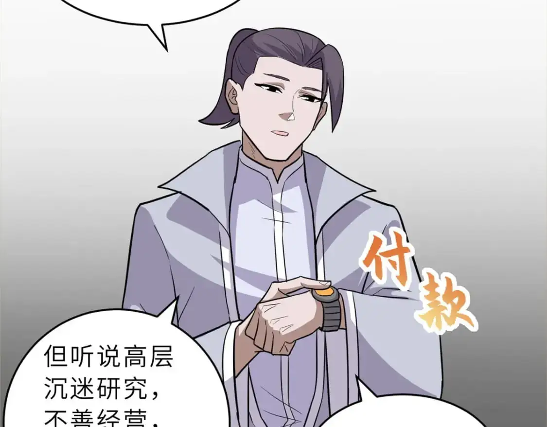 129 登门谢罪 第125页