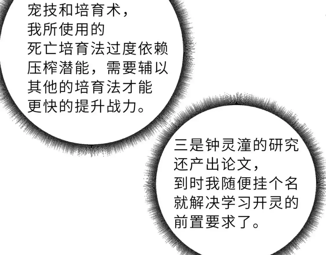 130 跟踪 第35页