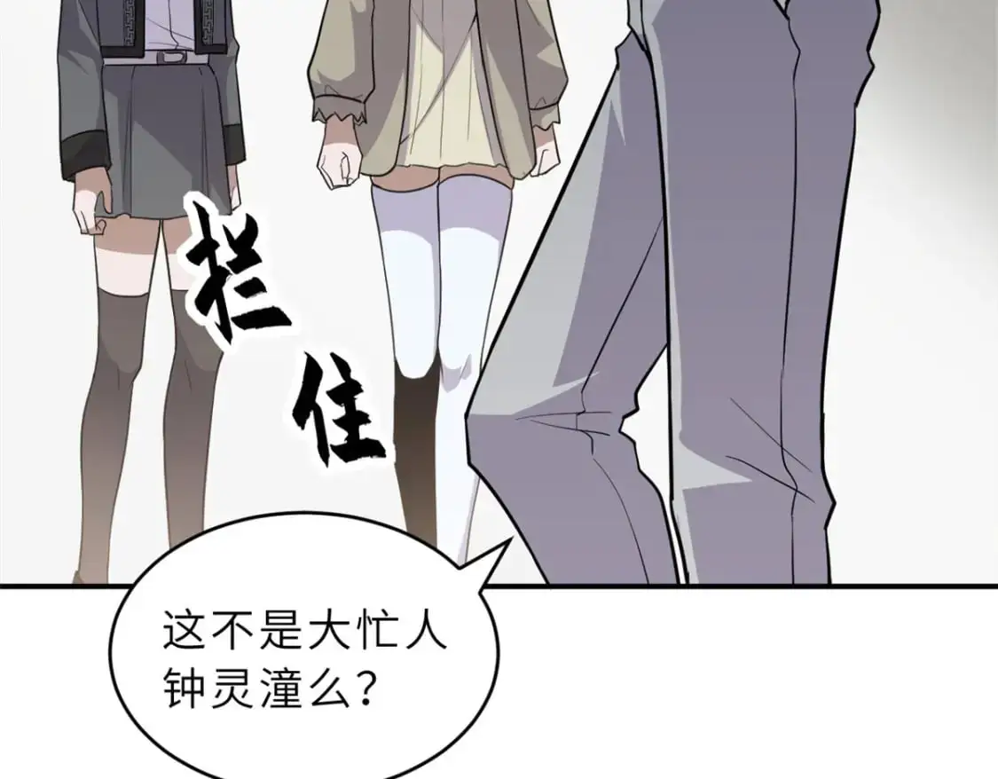 130 跟踪 第53页