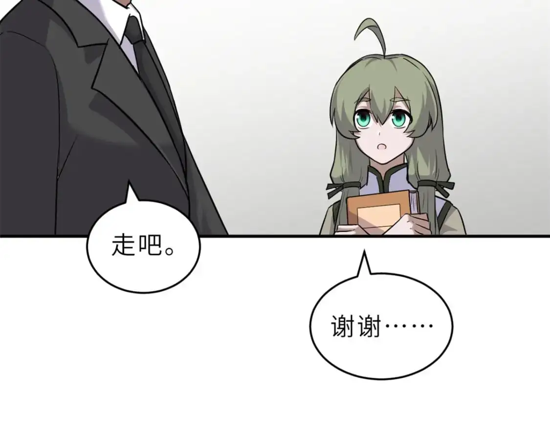 130 跟踪 第100页