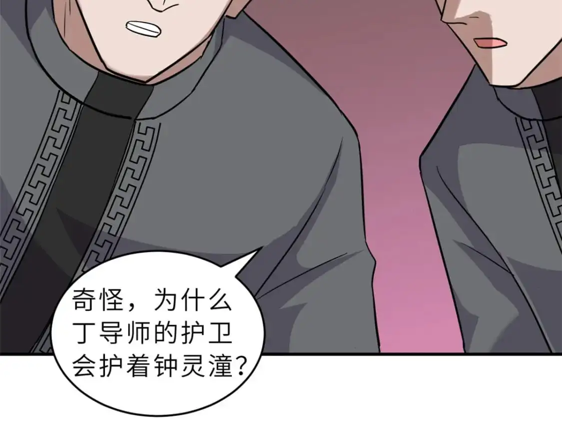 130 跟踪 第104页