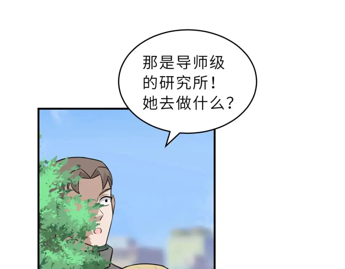 130 跟踪 第116页