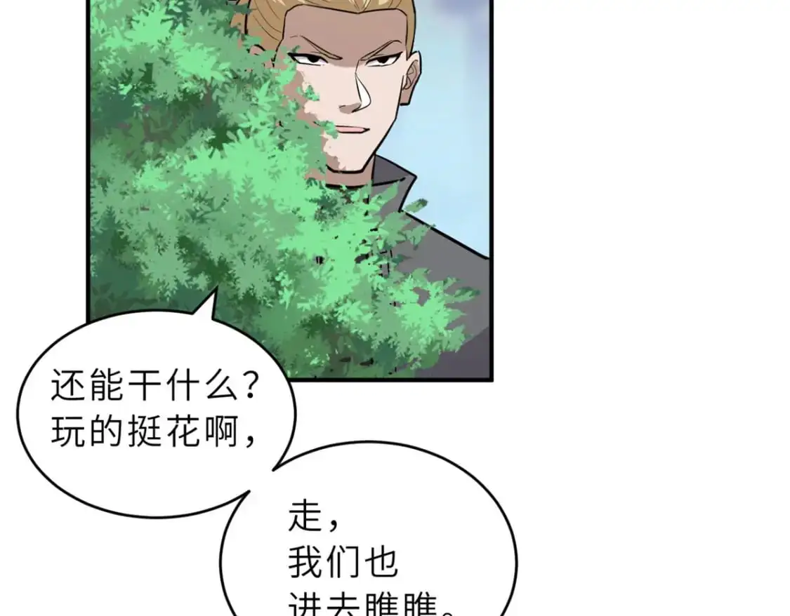 130 跟踪 第118页
