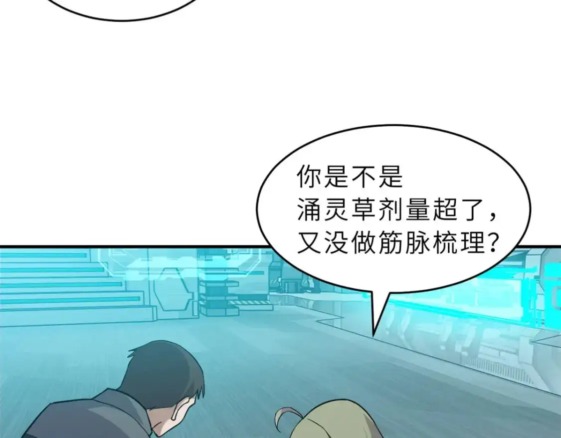 130 跟踪 第128页