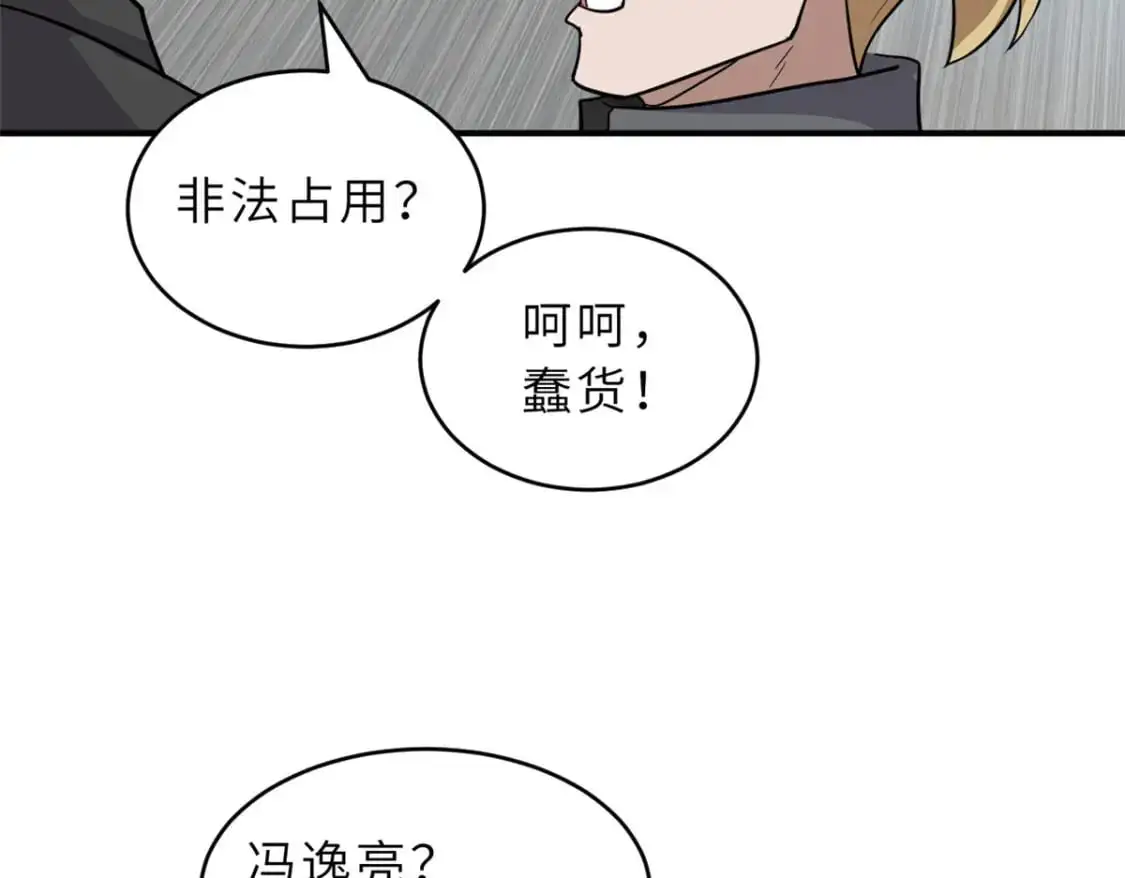 130 跟踪 第137页