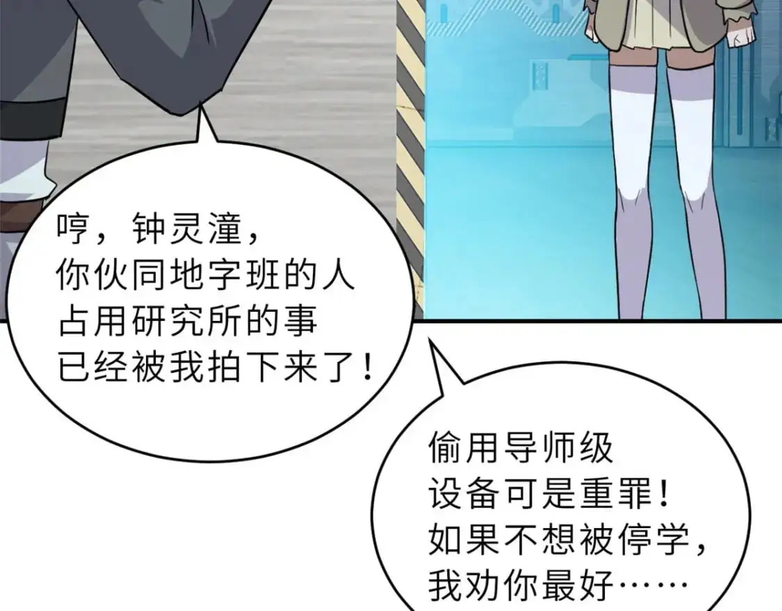130 跟踪 第140页