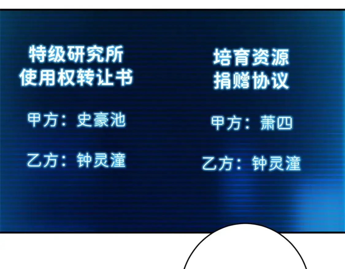 130 跟踪 第145页