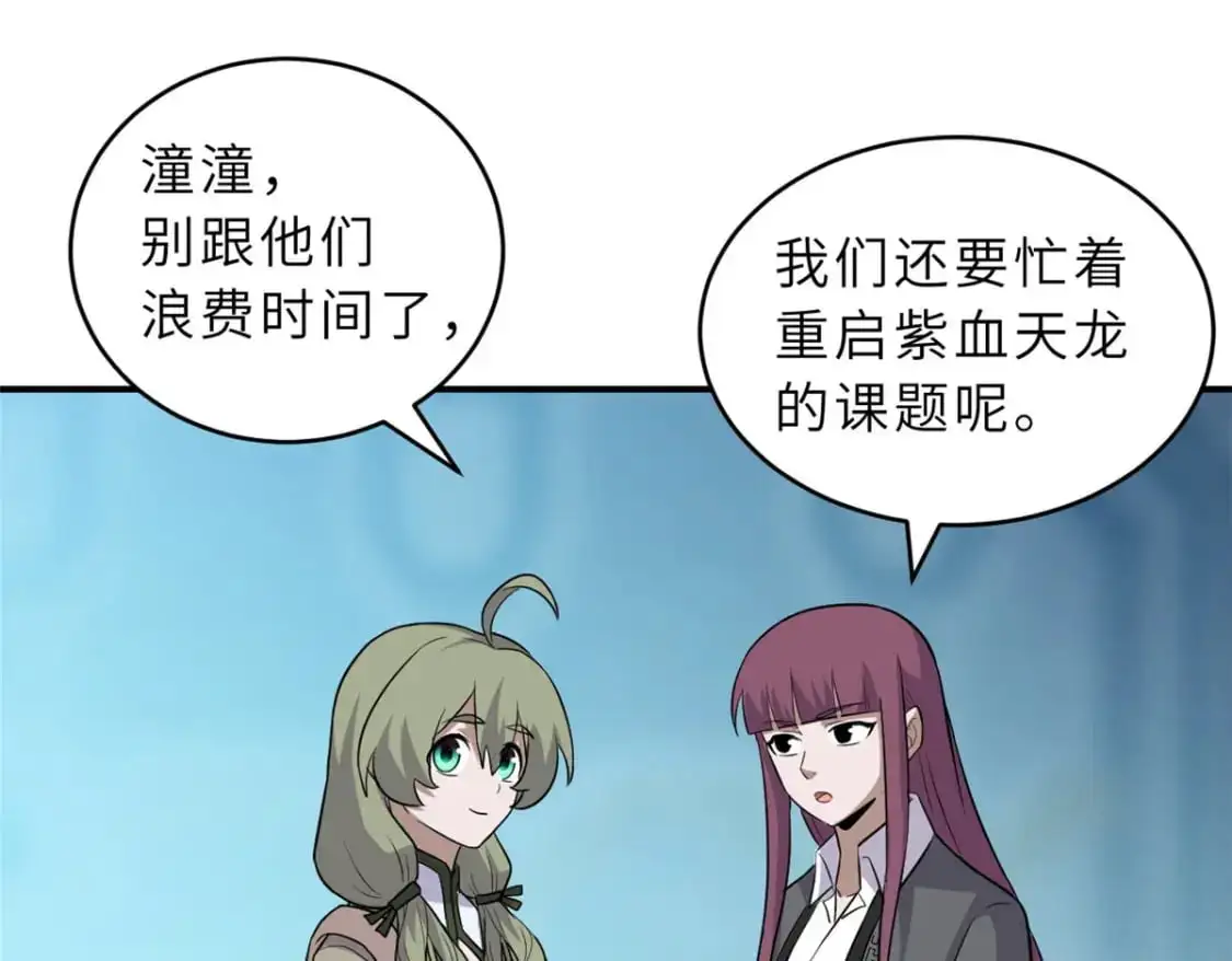 130 跟踪 第148页