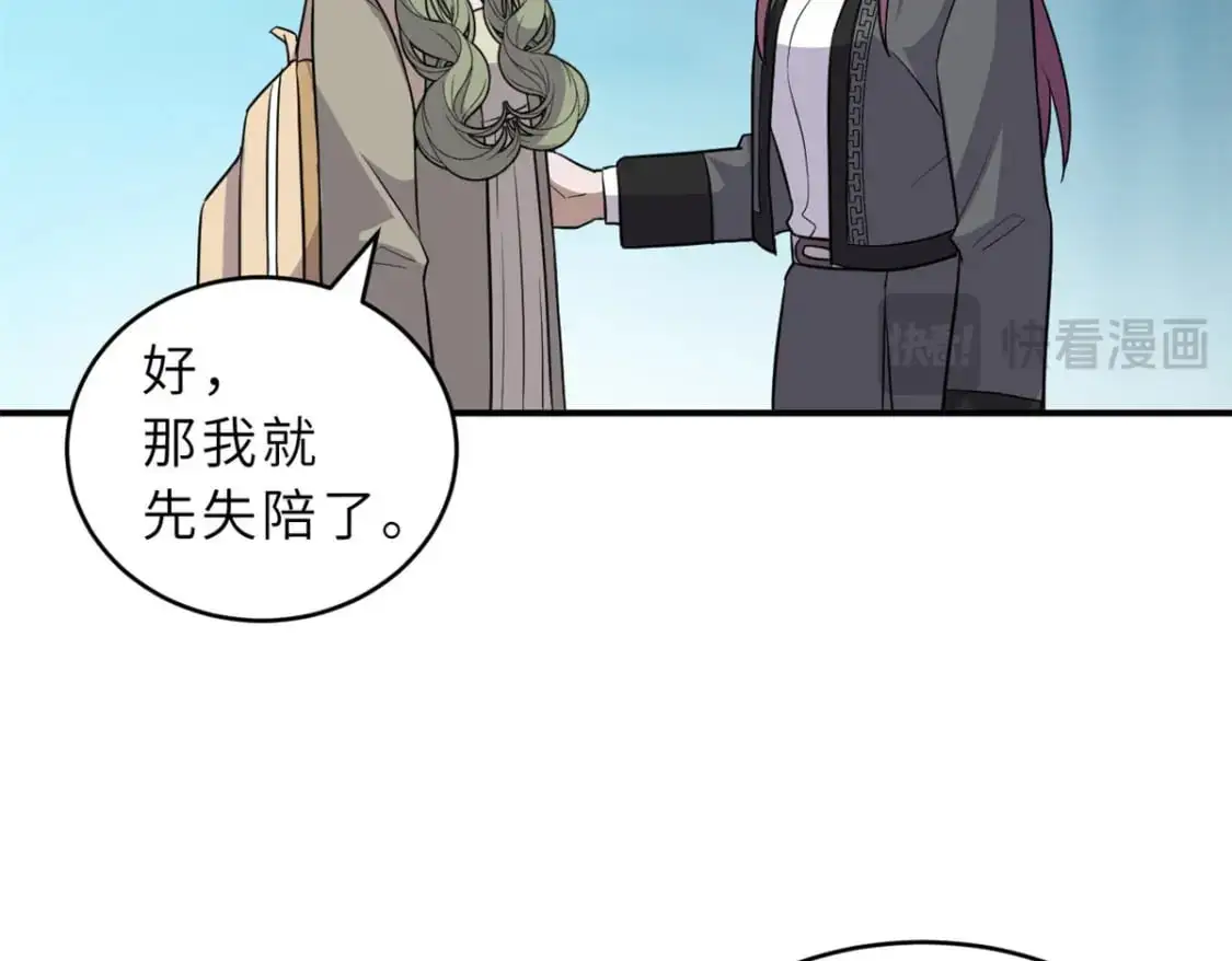 130 跟踪 第149页