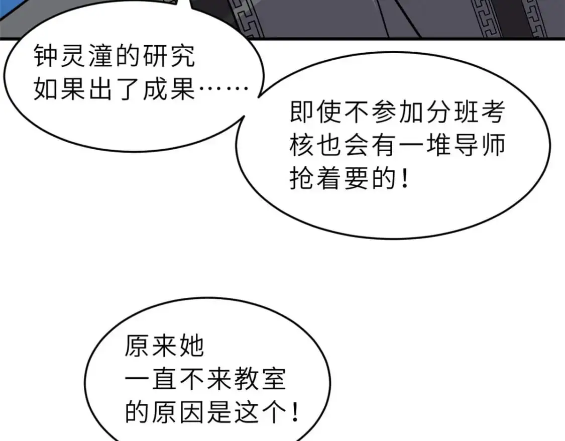 130 跟踪 第152页