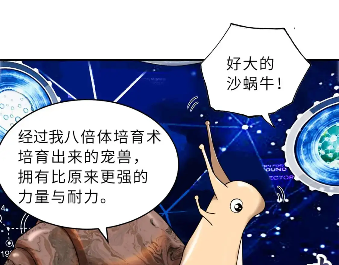 131 大会开幕 第7页