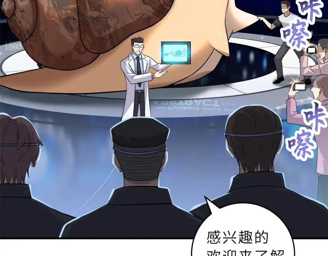 131 大会开幕 第8页