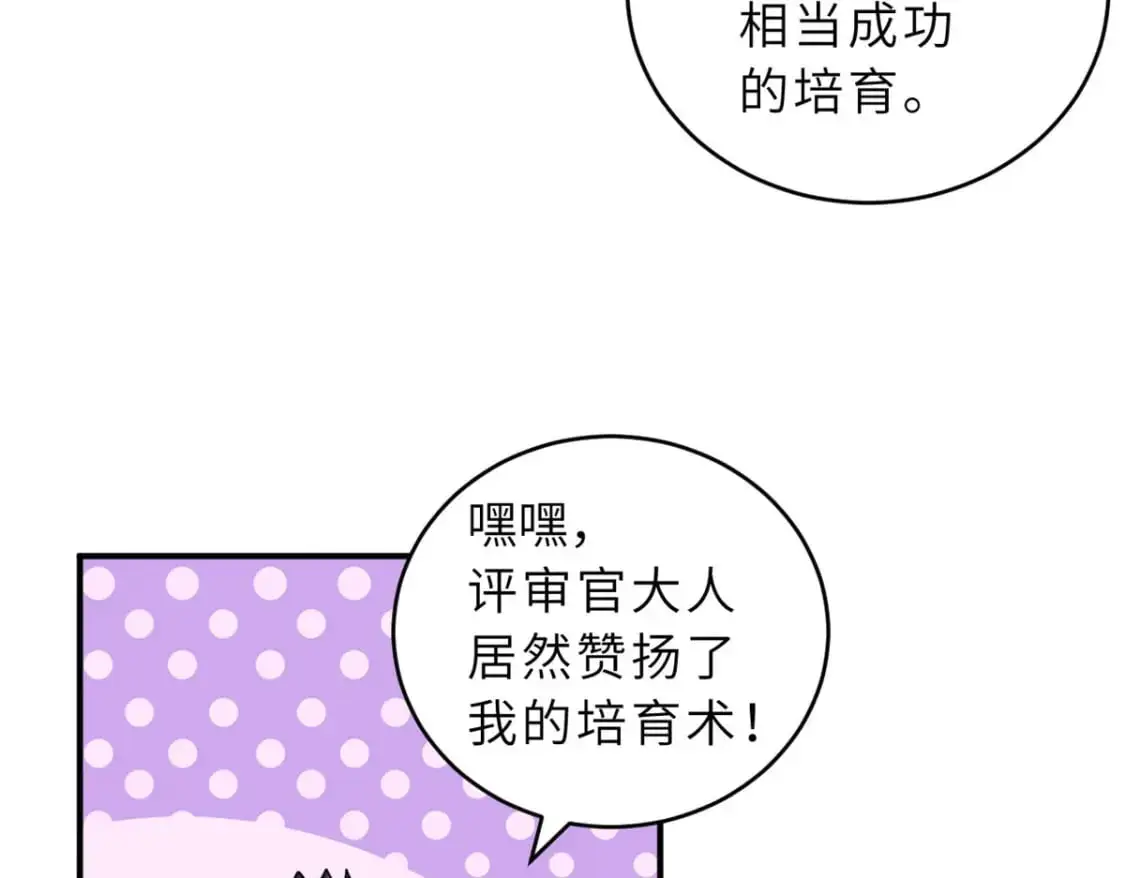 131 大会开幕 第13页