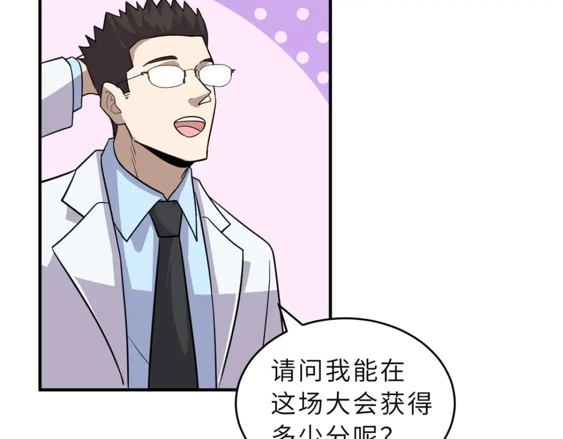 131 大会开幕 第14页