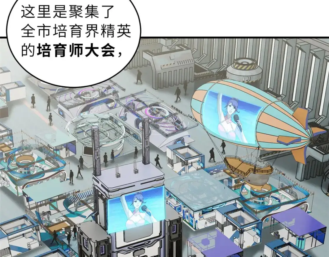 131 大会开幕 第28页