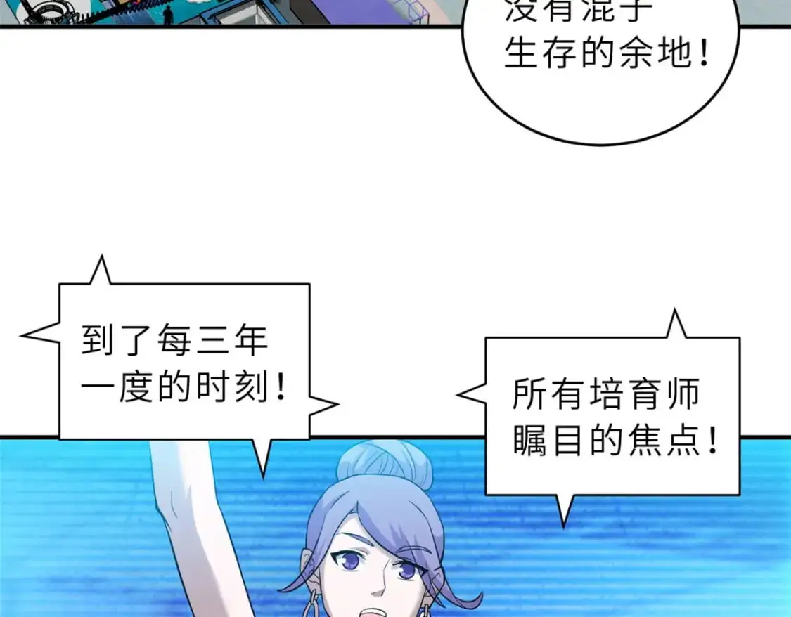131 大会开幕 第31页