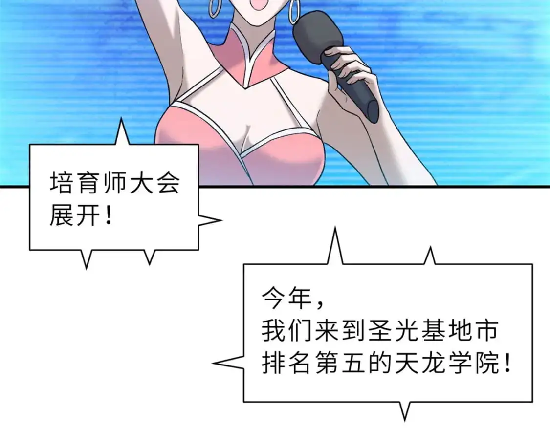 131 大会开幕 第32页