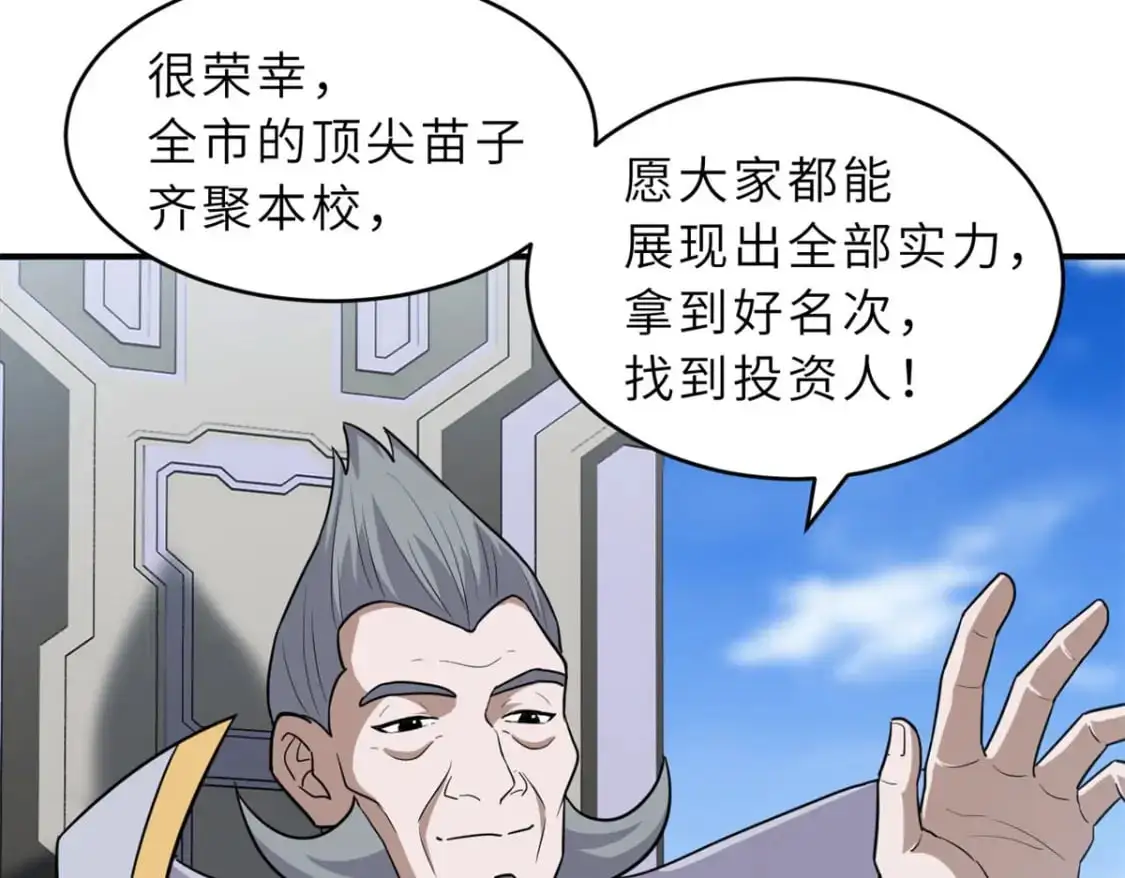 131 大会开幕 第37页
