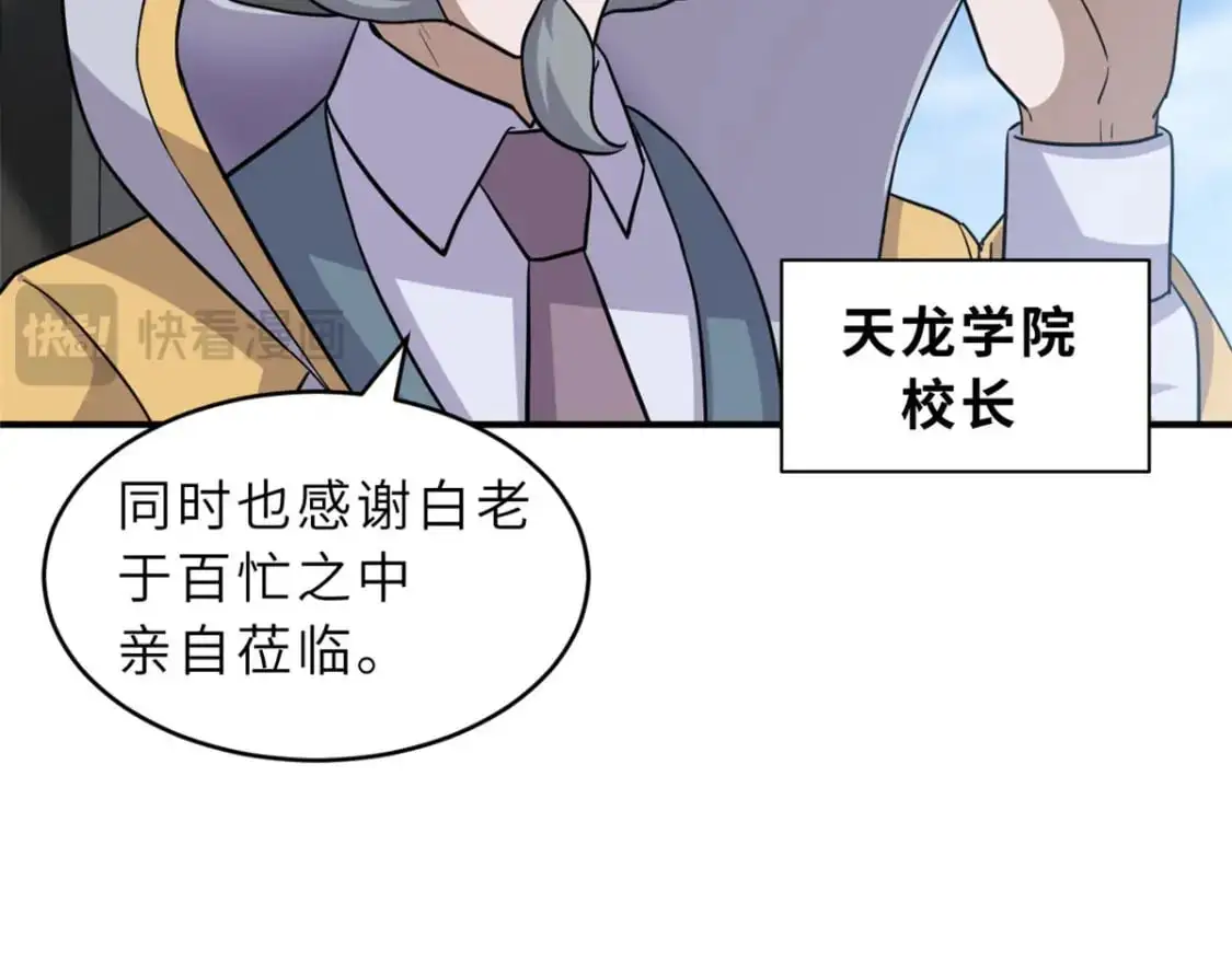 131 大会开幕 第38页