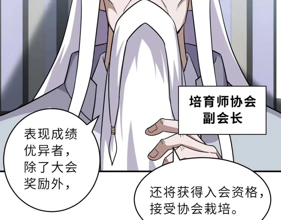 131 大会开幕 第41页
