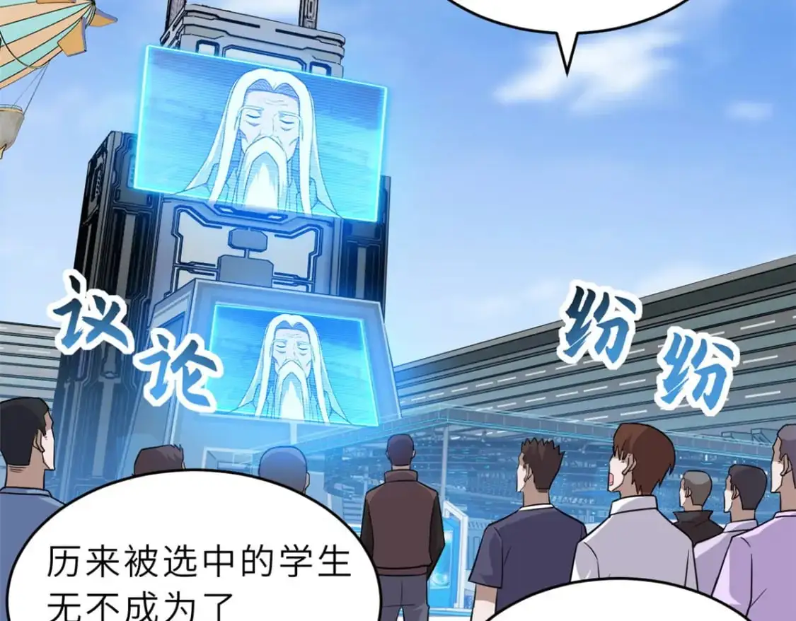 131 大会开幕 第44页