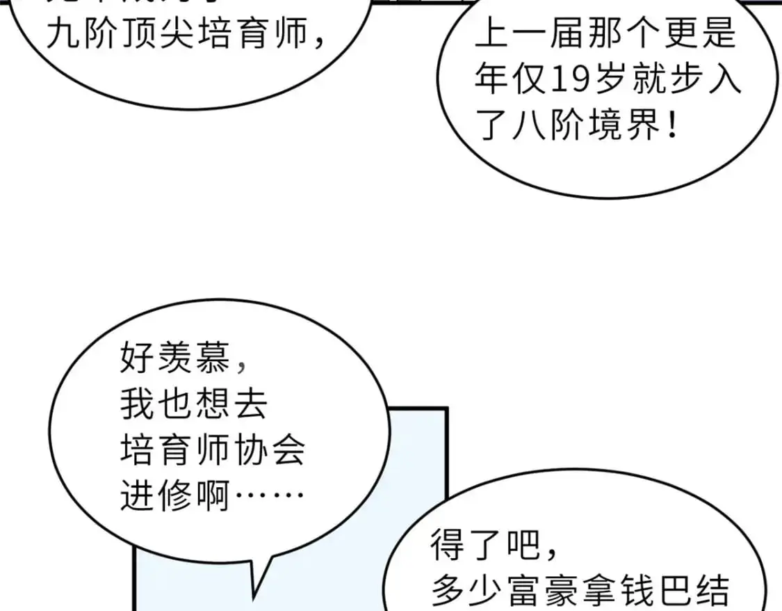 131 大会开幕 第46页