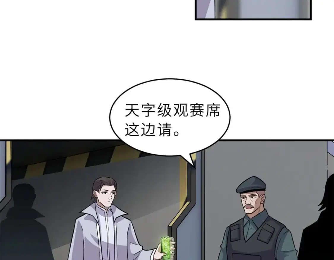 131 大会开幕 第51页