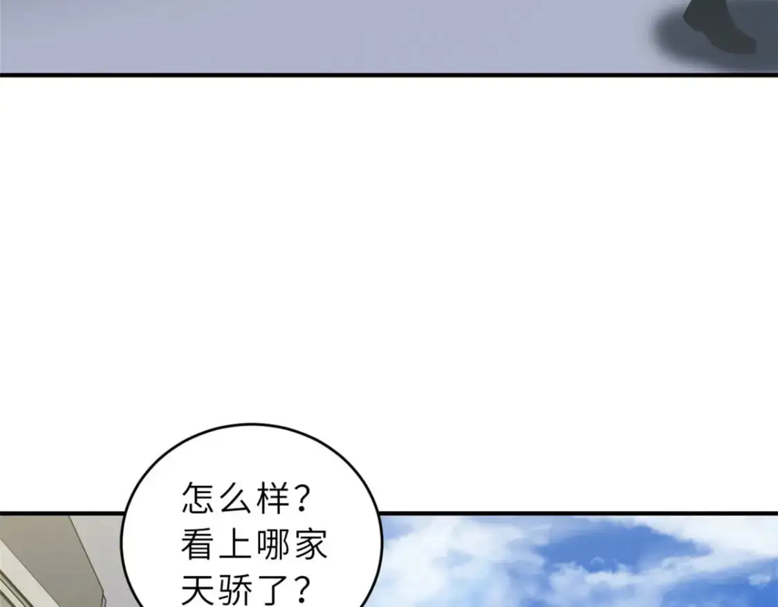 131 大会开幕 第53页