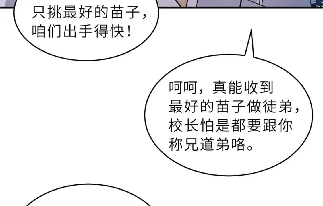 131 大会开幕 第56页