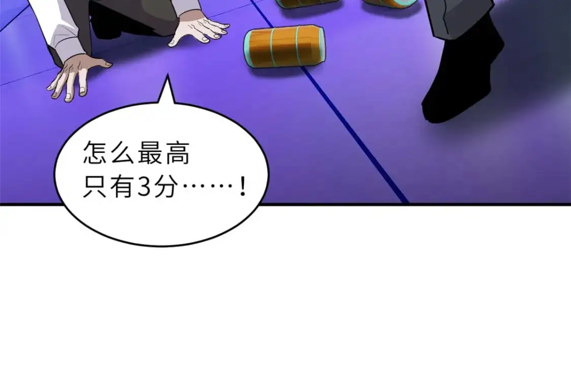 131 大会开幕 第68页