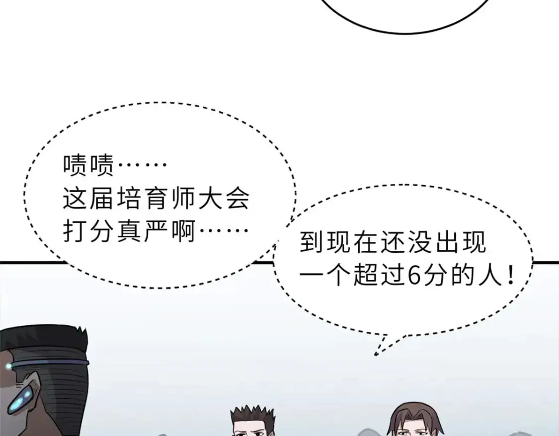 131 大会开幕 第75页