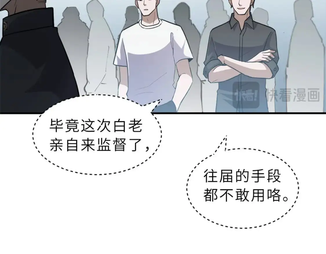 131 大会开幕 第76页