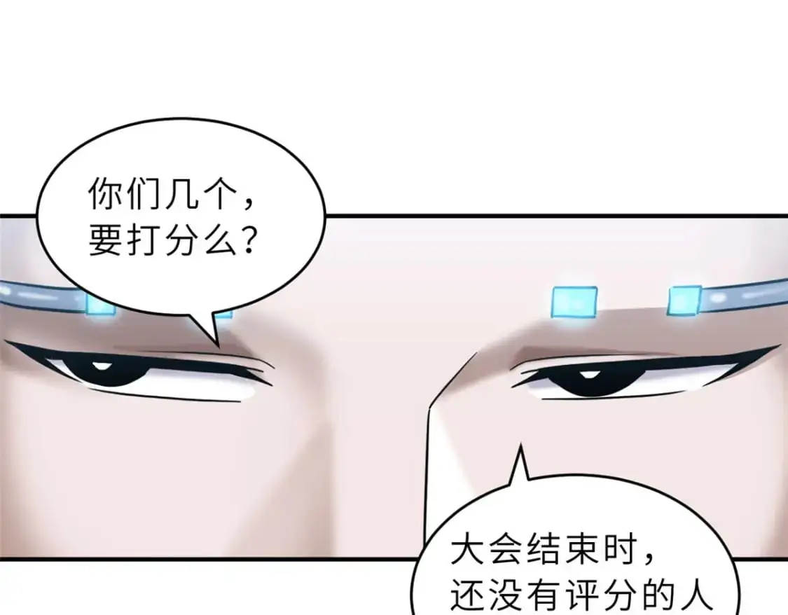 131 大会开幕 第78页