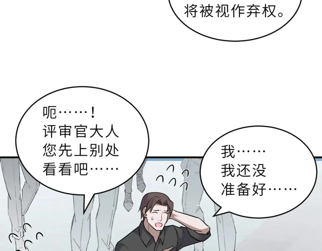 131 大会开幕 第79页