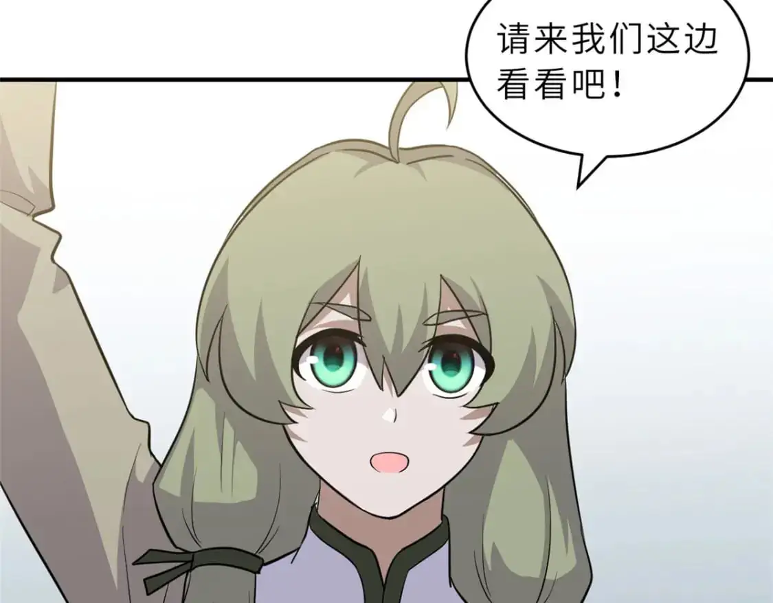 131 大会开幕 第87页