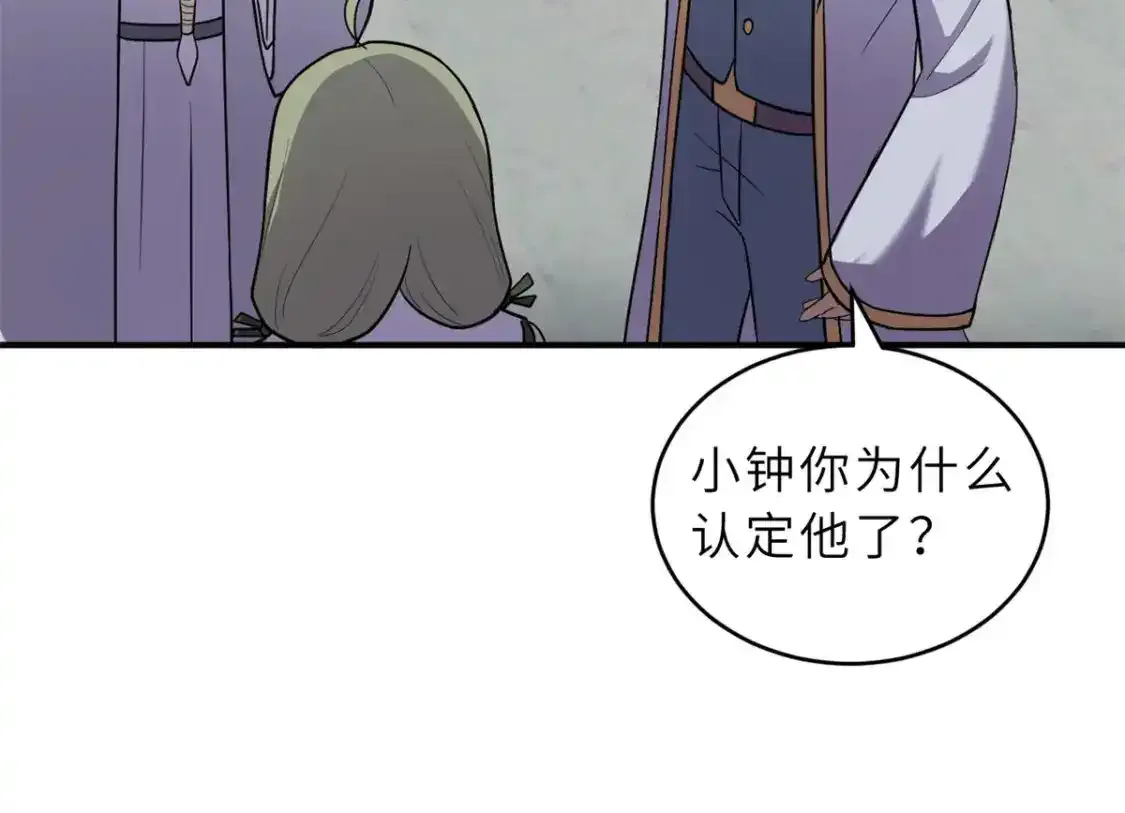 133 圣灵之姿 第5页