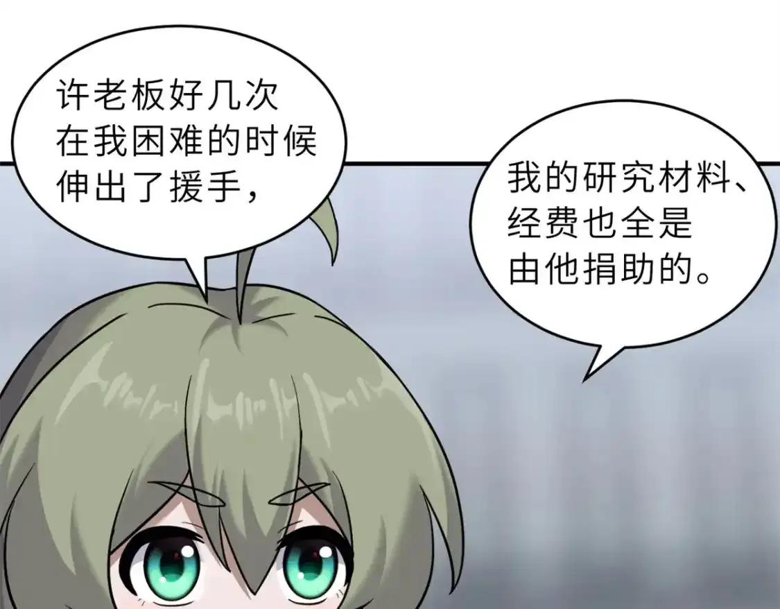 133 圣灵之姿 第6页