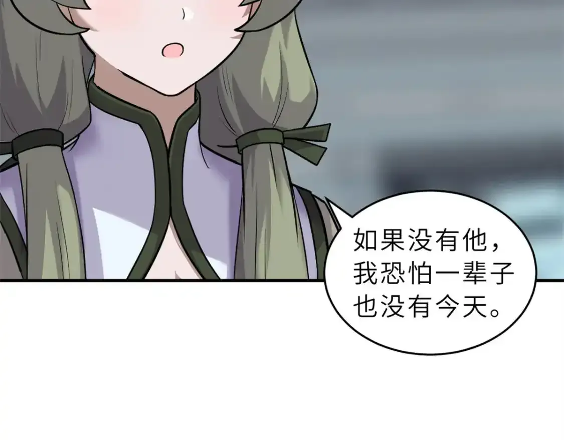 133 圣灵之姿 第7页
