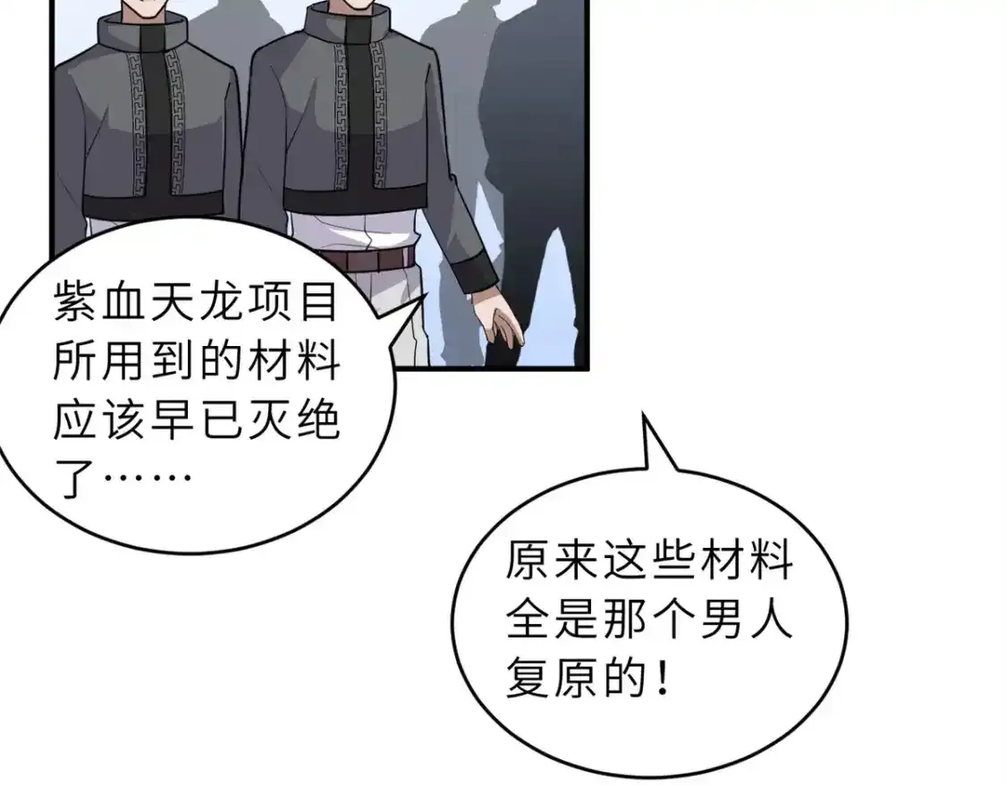 133 圣灵之姿 第10页