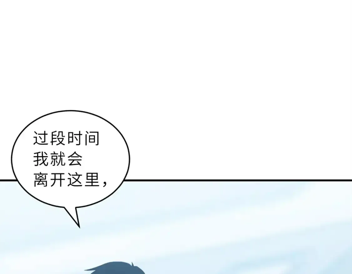 133 圣灵之姿 第12页
