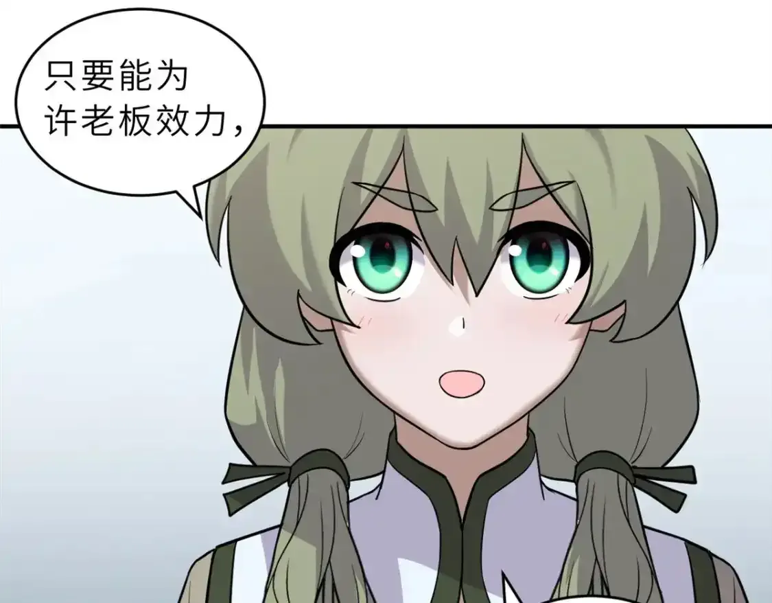 133 圣灵之姿 第17页