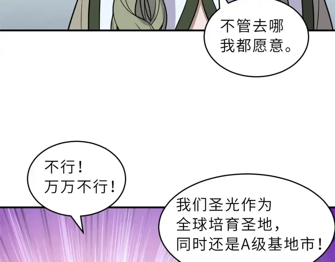 133 圣灵之姿 第18页