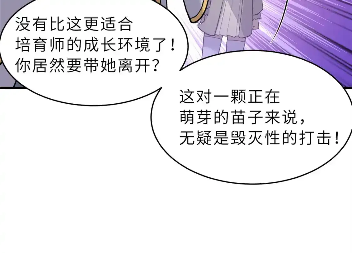 133 圣灵之姿 第21页
