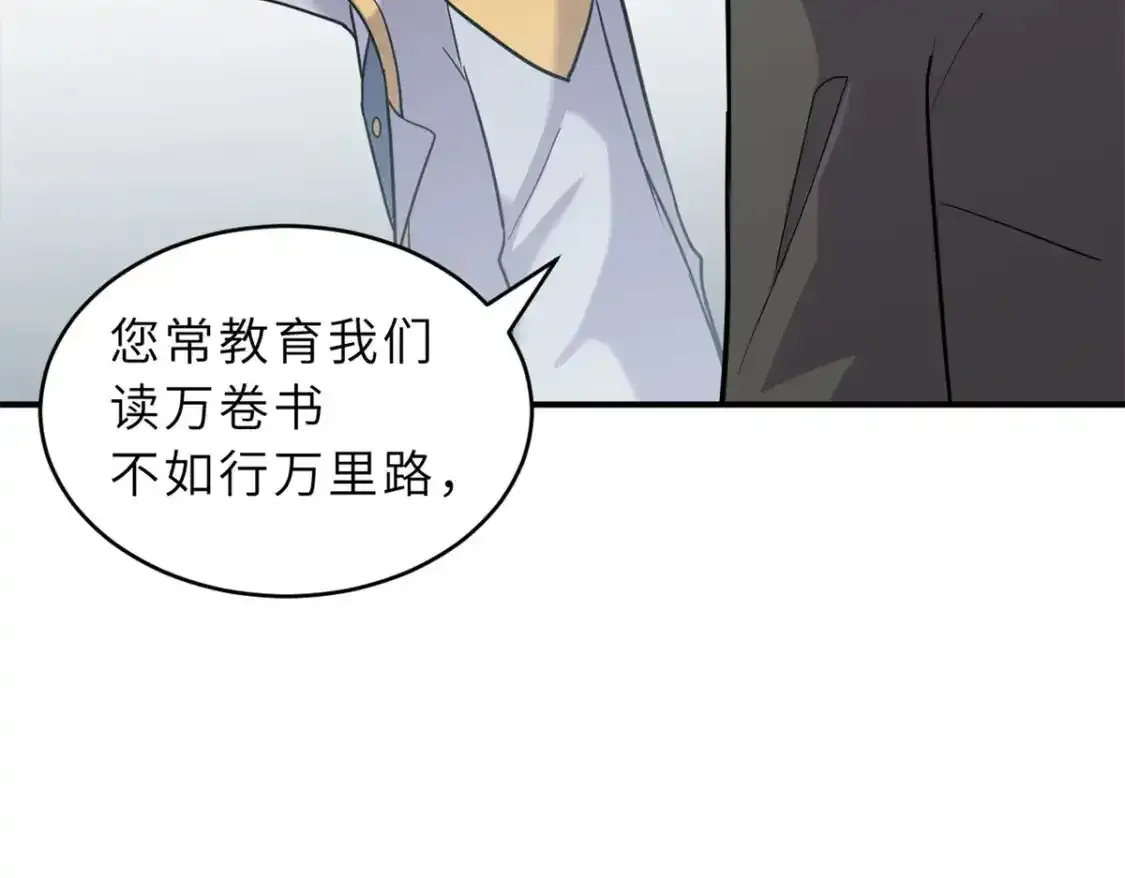 133 圣灵之姿 第23页