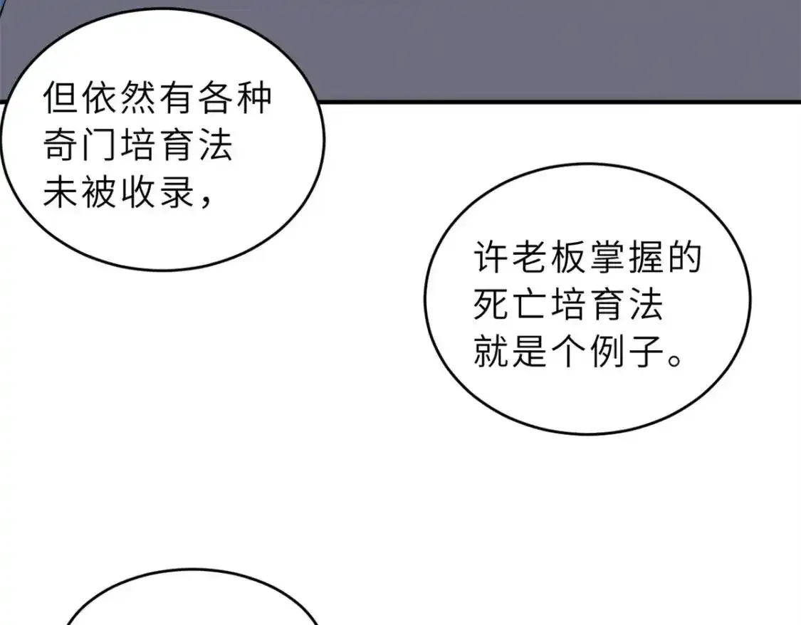133 圣灵之姿 第27页