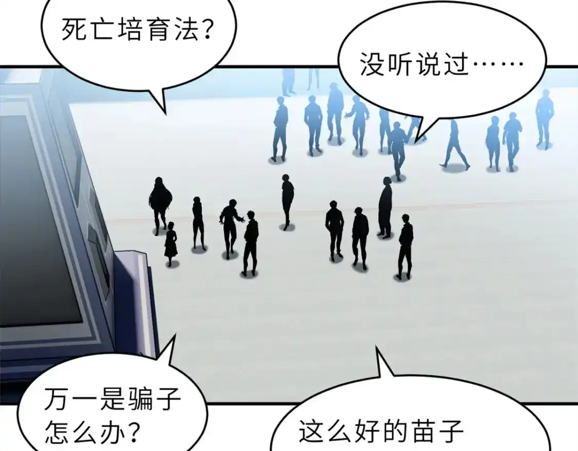 133 圣灵之姿 第28页